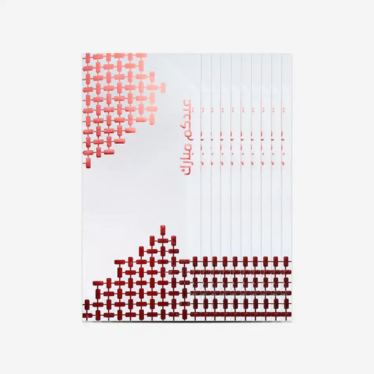 Eid Money Envelop Ghutra Set of  10