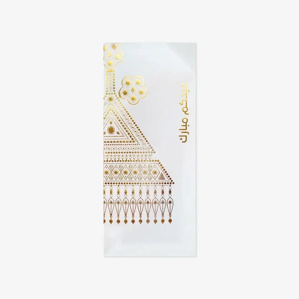 Eid money envelope with gold jewelry-style foil design, front view