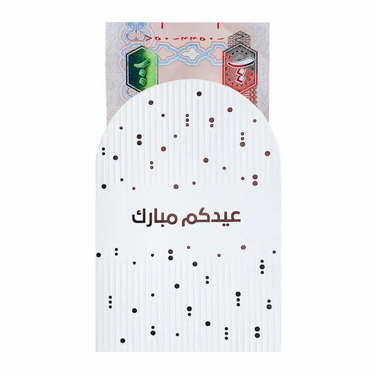 Eid Money Envelope (White & Maroon foil)