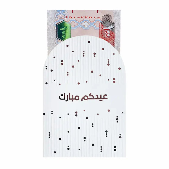 Eid Money Envelope (White & Maroon foil) - Maska / Gifting Redefined