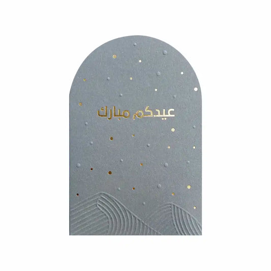 Eid Money Envelope (Grey & Gold foil)