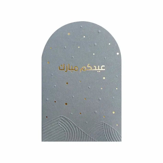 Eid Money Envelope (Grey & Gold foil) - Maska / Gifting Redefined