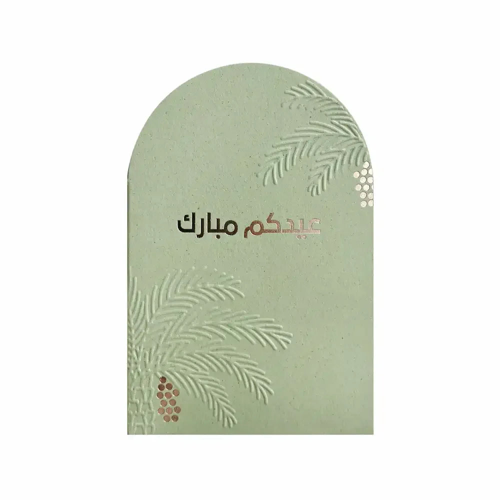 Arched Eid money envelope in sage green with embossed palm leaves and copper accents