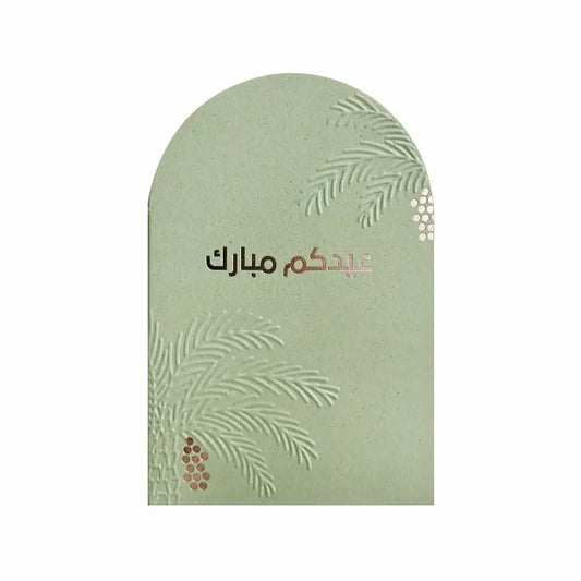 Eid Envelope Light Kiwi & light Copper foil