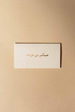 Gifting Card Terrazo card "EID" Greeting - Maska / Gifting Redefined