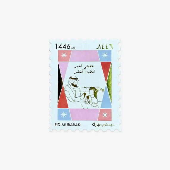 Eid Envelope Stamp - Maska / Gifting Redefined