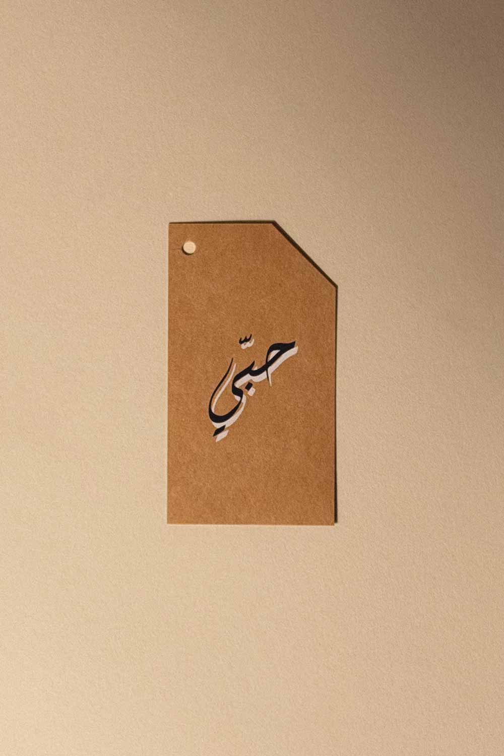 Gifting Card Kraft Tag Hubbi - Maska / Gifting Redefined
