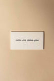 Greeting Card for Hajj - Maska / Gifting Redefined