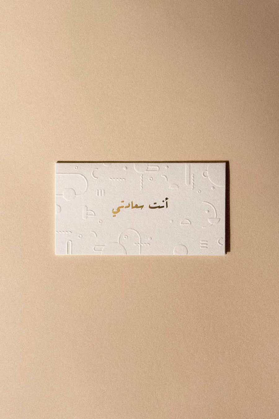 Greetings Card (you are my happiness) - Maska / Gifting Redefined