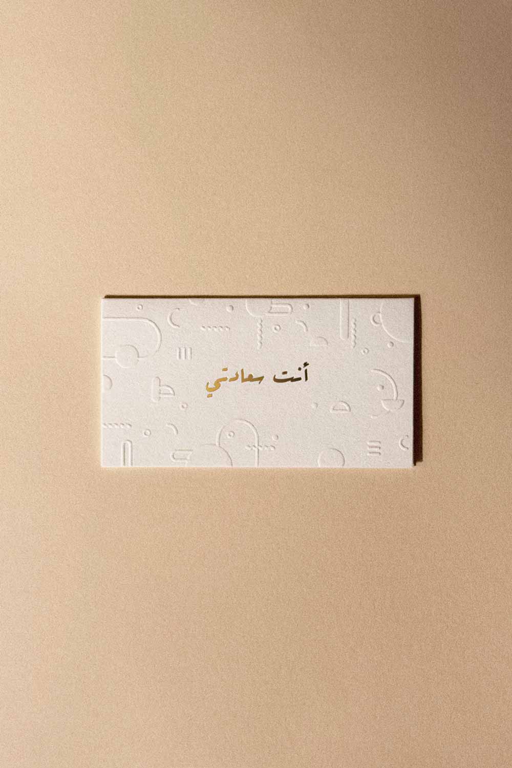 Greetings Card (you are my happiness) - Maska / Gifting Redefined