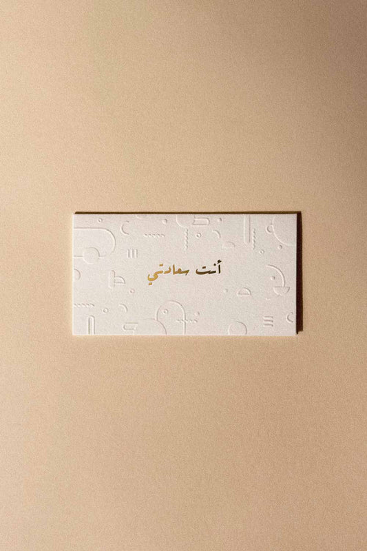 Greetings Card (you are my happiness) - Maska / Gifting Redefined