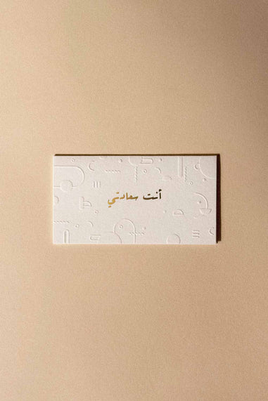 Greetings Card (you are my happiness) - Maska / Gifting Redefined