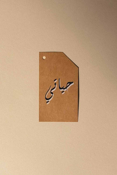 Gifting Card Kraft Tag Hayati - Maska / Gifting Redefined