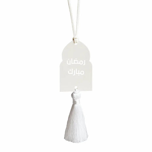 Metal Ramadan Mubarak (رمضان مبارك)