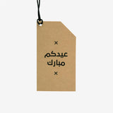 Gifting Card Kraft Tag Eid Mubarak - Maska / Gifting Redefined