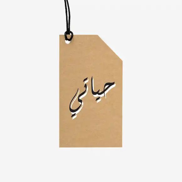 Gifting Card Kraft Tag Hayati - Maska / Gifting Redefined