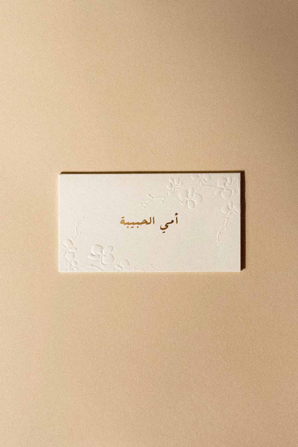 Gifting Card Terrazo Card "My Dear Mother" - Maska / Gifting Redefined