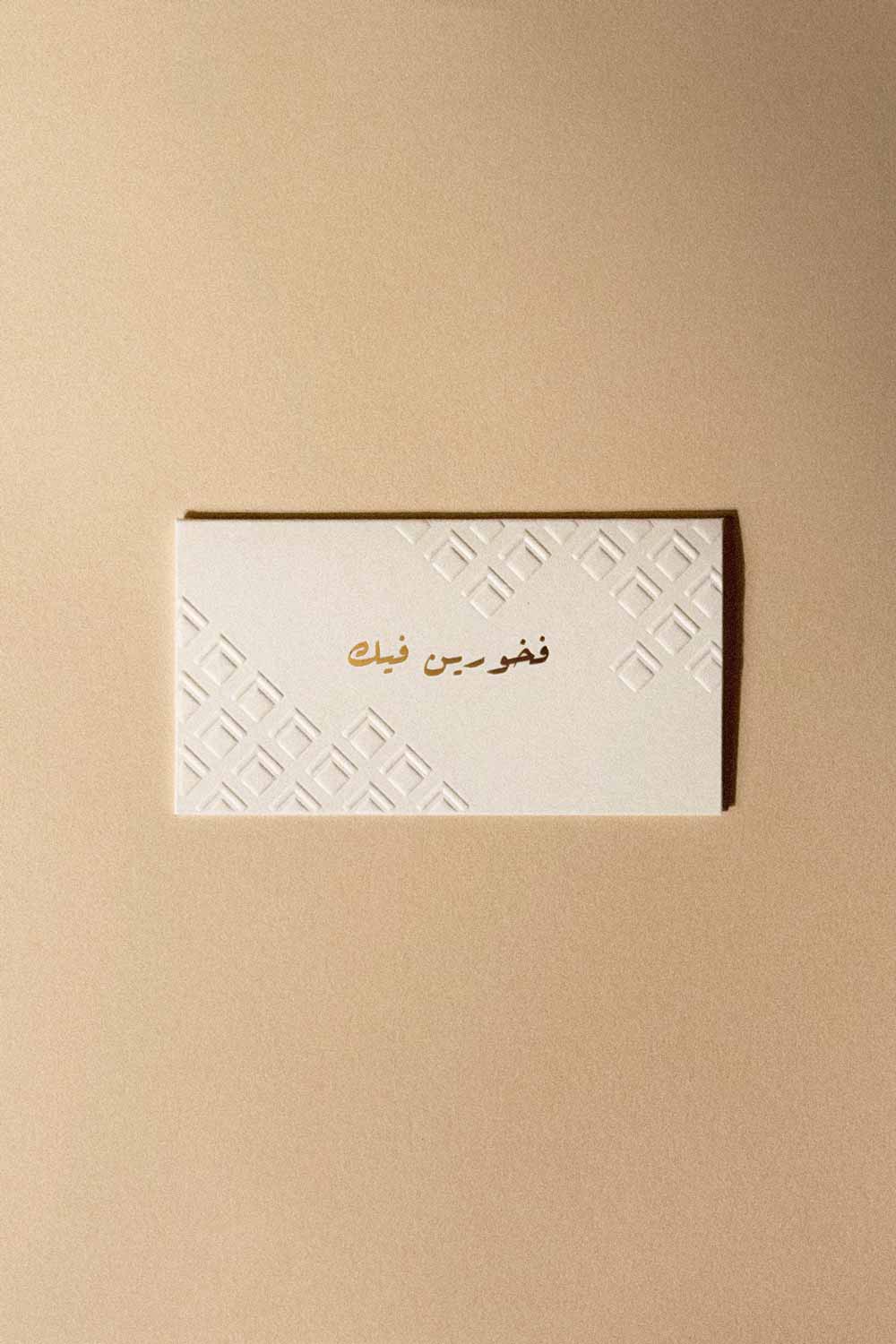 Greetings Card (Proud of you) - Maska / Gifting Redefined