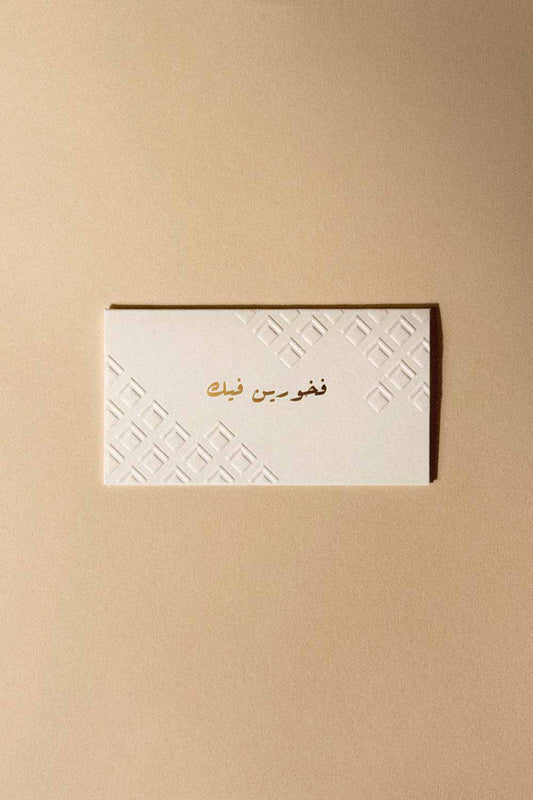 Greetings Card (Proud of you) - Maska / Gifting Redefined