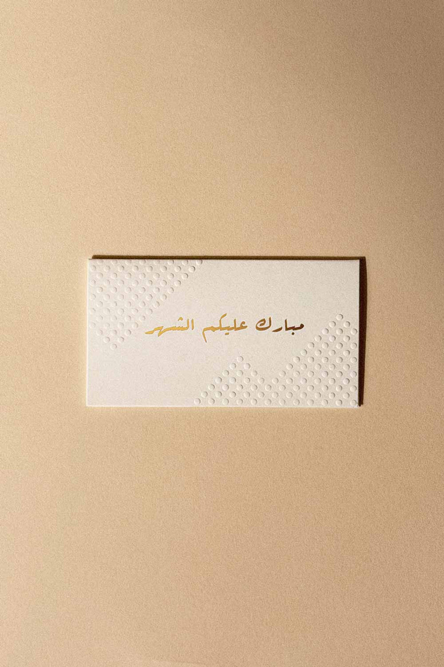 Greetings Card (Ramadan Karem) - Maska / Gifting Redefined