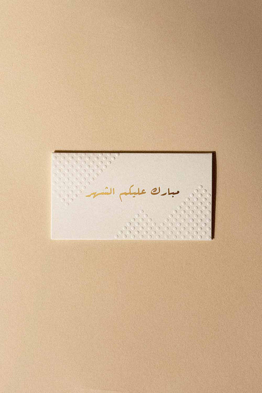 Greetings Card (Ramadan Karem) - Maska / Gifting Redefined