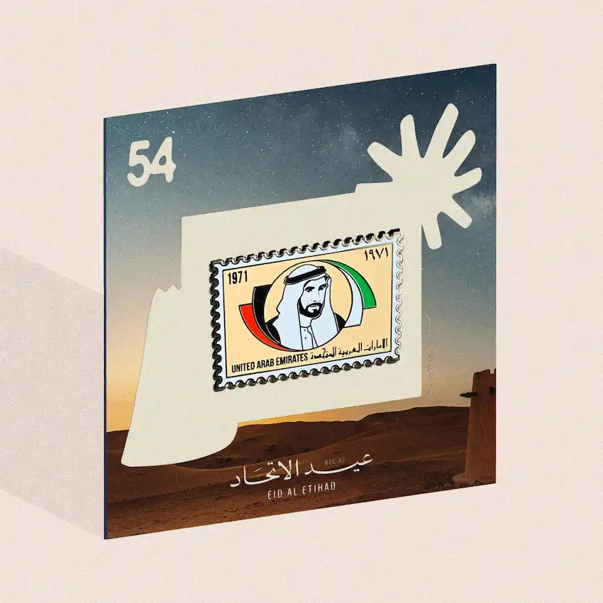 Eid Al Etihad 54 Stamp Pin - Maska / Gifting Redefined