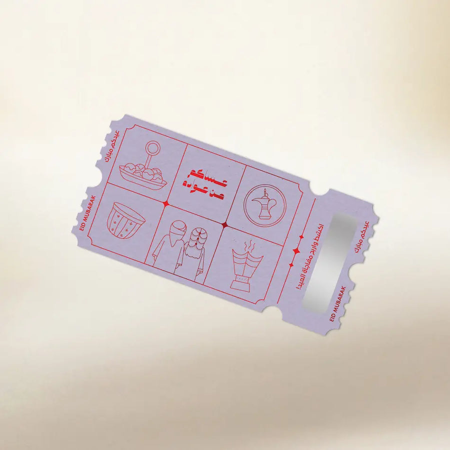 Scratch & WIN Eid Envelop Mauve - Maska / Gifting Redefined