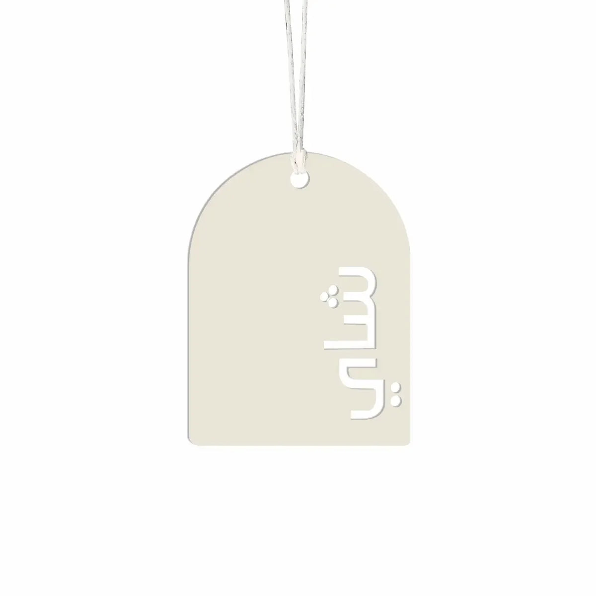Arch-shaped ivory metal tag with cutout Arabic word for tea, hanging string