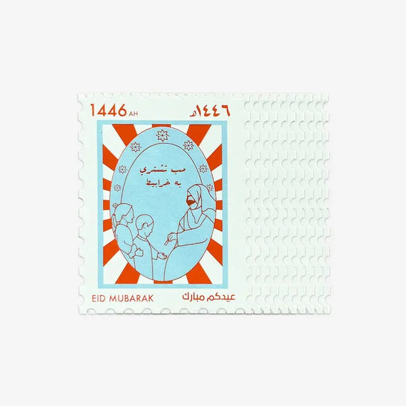 Eid Envelope Stamp Yado Set of 10 - Maska / Gifting Redefined
