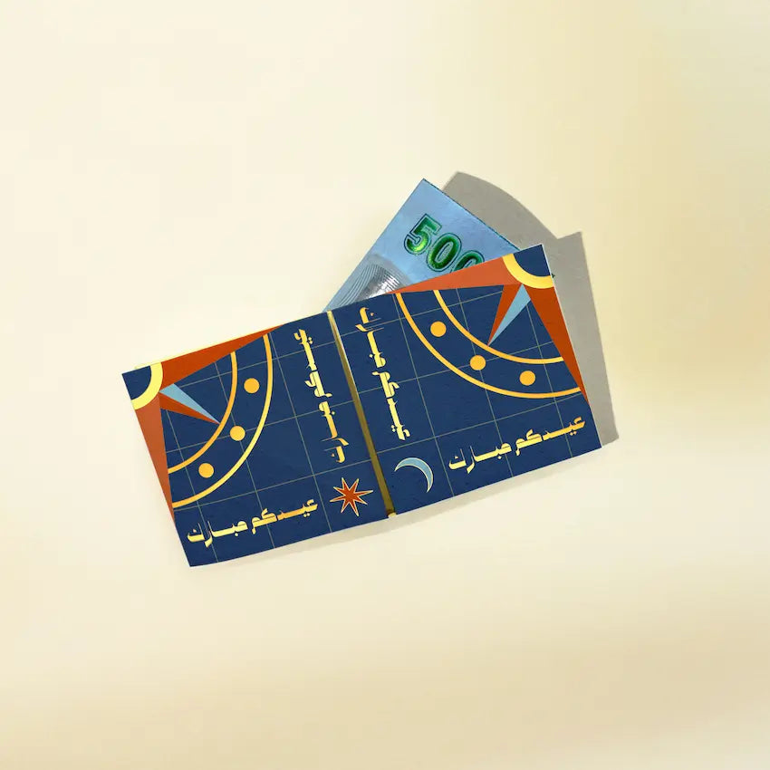 Navy and orange Eid envelope tucked open with a folded banknote peeking out