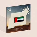 Eid Al Etihad 54 Flag Pin - Maska / Gifting Redefined