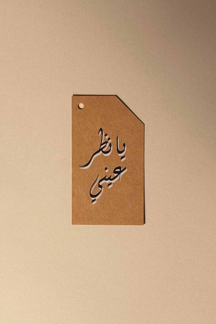 Gifting Card Kraft Tag Ya Nadr Aini - Maska / Gifting Redefined