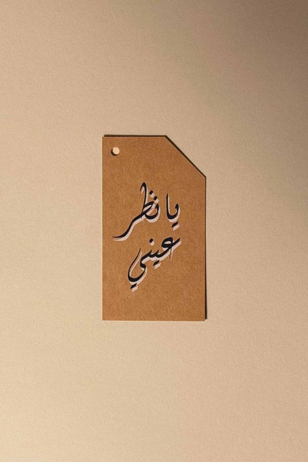 Gifting Card Kraft Tag Ya Nadr Aini - Maska / Gifting Redefined