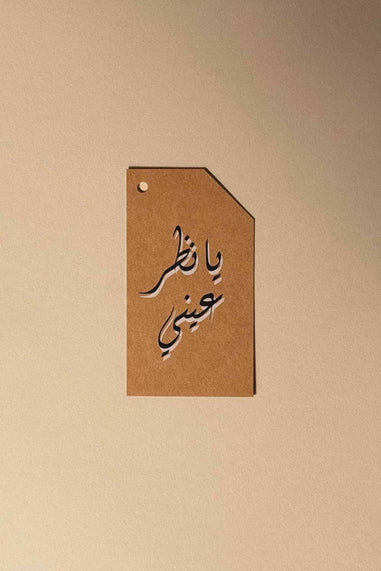 Gifting Card Kraft Tag Ya Nadr Aini - Maska / Gifting Redefined