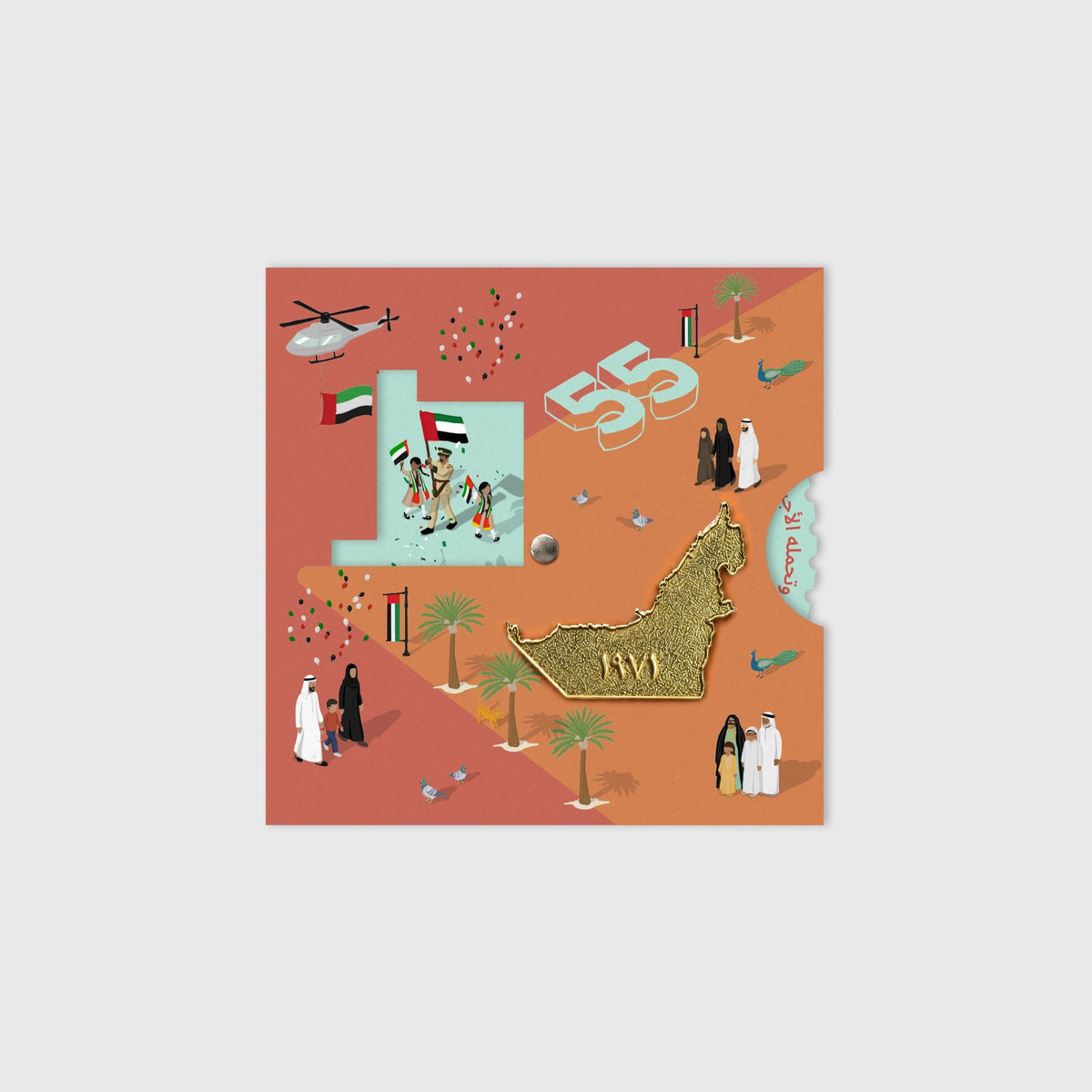 Eid Al Etihad 55 UAE map pin in gold on a turnable keepsake card