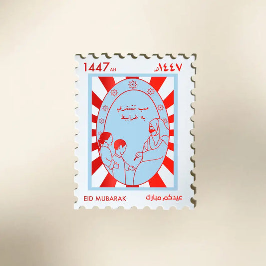 Eid Envelope Yado Stamp - Maska / Gifting Redefined