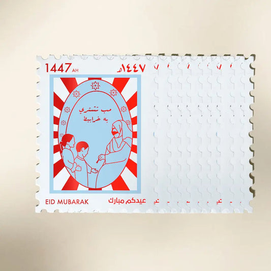 Eid Envelope Stamp Yado Set of 10 - Maska / Gifting Redefined